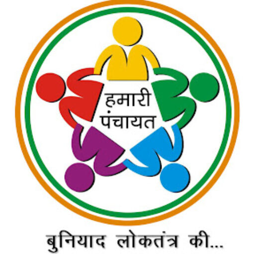 hamari-panchayat-logo