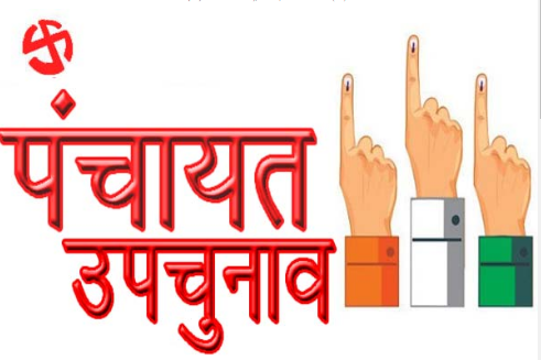 उत्तराखंड में फिर होंगे पंचायत चुनाव