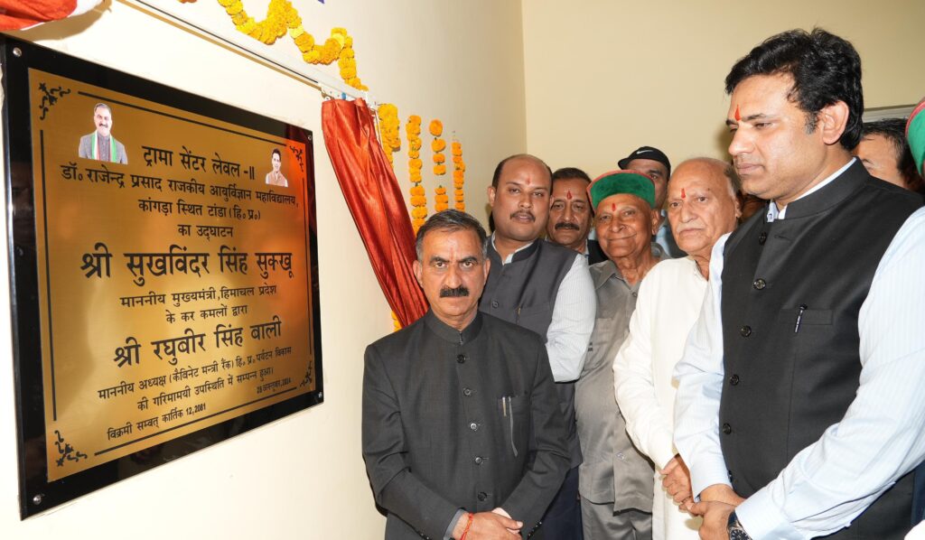 मुख्यमंत्री ने टांडा मेडिकल कॉलेज के ट्रामा सेंटर लेवल-दो का किया उद्घाटन