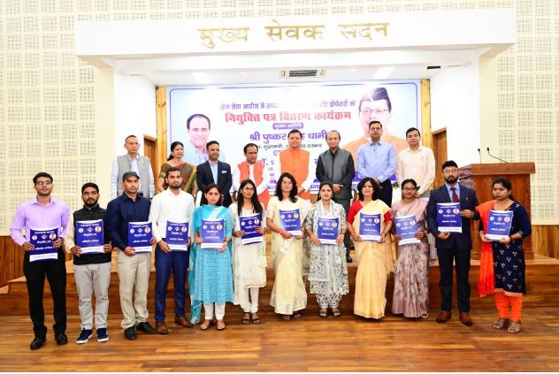 चयनित 108 असिस्टेंट प्रोफेसर को मिले नियुक्ति पत्र