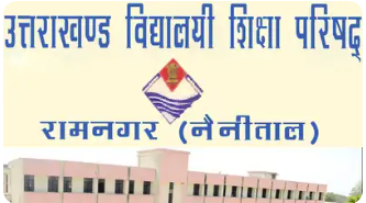 शिक्षा विभाग को मिले 25 उप शिक्षा अधिकारी