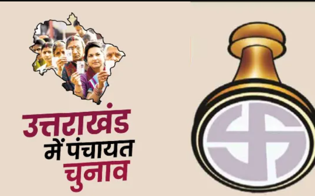 नौ जिलों में जिला पंचायत उपाध्यक्ष पदों के लिए 20 प्रत्याशी मैदान में