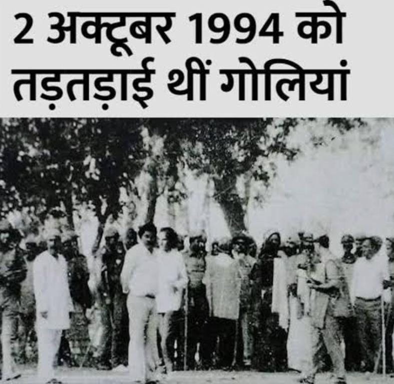 25 साल बाद भी उत्तराखंड के आंदोलनकारियों को न्याय का इंतज़ार  