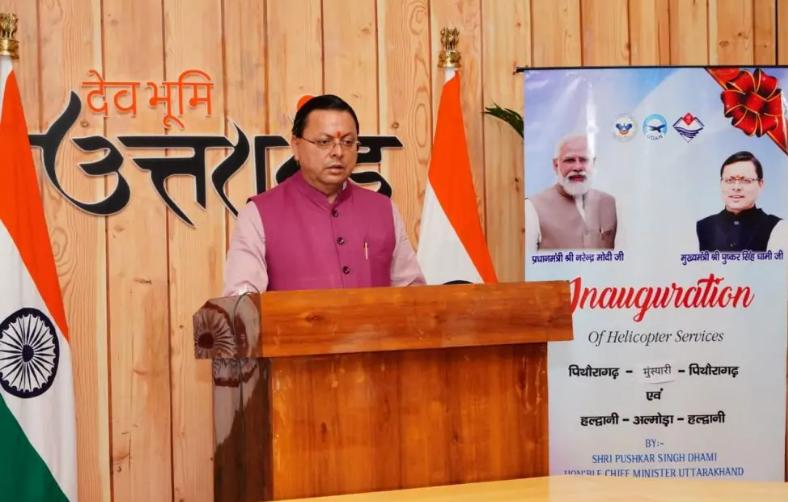 पिथौरागढ़–मुनस्यारी और हल्द्वानी–अल्मोड़ा हेली सेवाओं का शुभारंभ